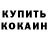 Cocaine 97% Kostya Gayd