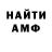 АМФЕТАМИН Розовый GUERO SILVA