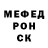 МЕФ мяу мяу AleOnd XX