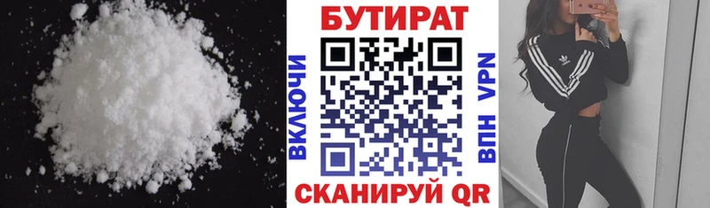 БУТИРАТ вода  kraken онион  Первоуральск  купить наркотик 