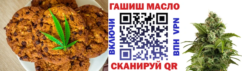 Печенье с ТГК марихуана  Первоуральск 