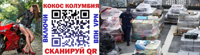 Cocaine 97% блэк спрут зеркало Первоуральск купить наркотики сайты